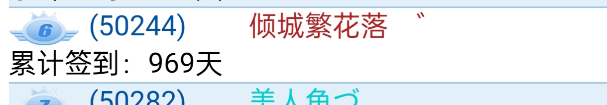 　　繁花落+申请全勤签手　゛　