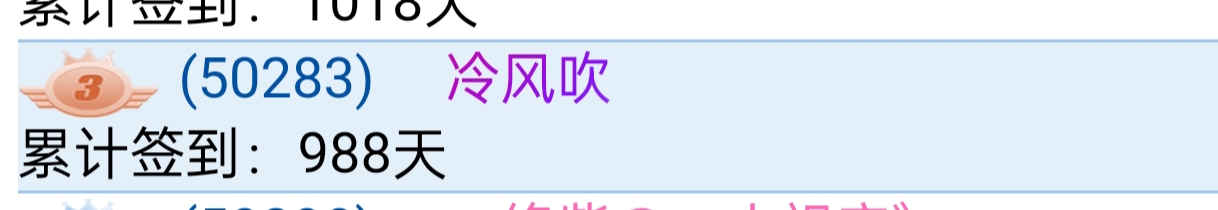 　　冷风吹+申请全勤签手　゛　
