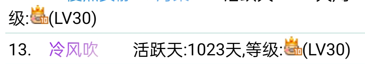 　　冷风吹+申请活跃魁首　゛　