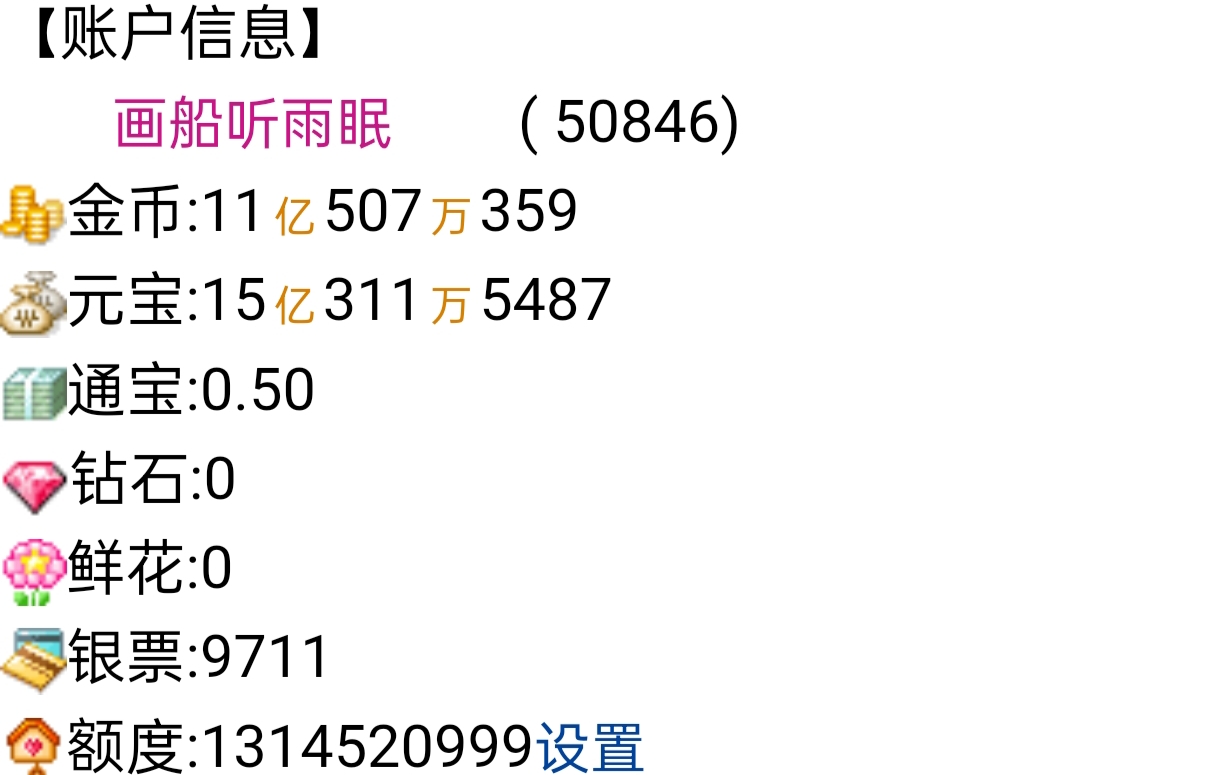 +申请多财多亿