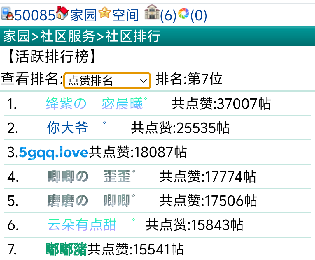 潴潴+申请暖心赞客