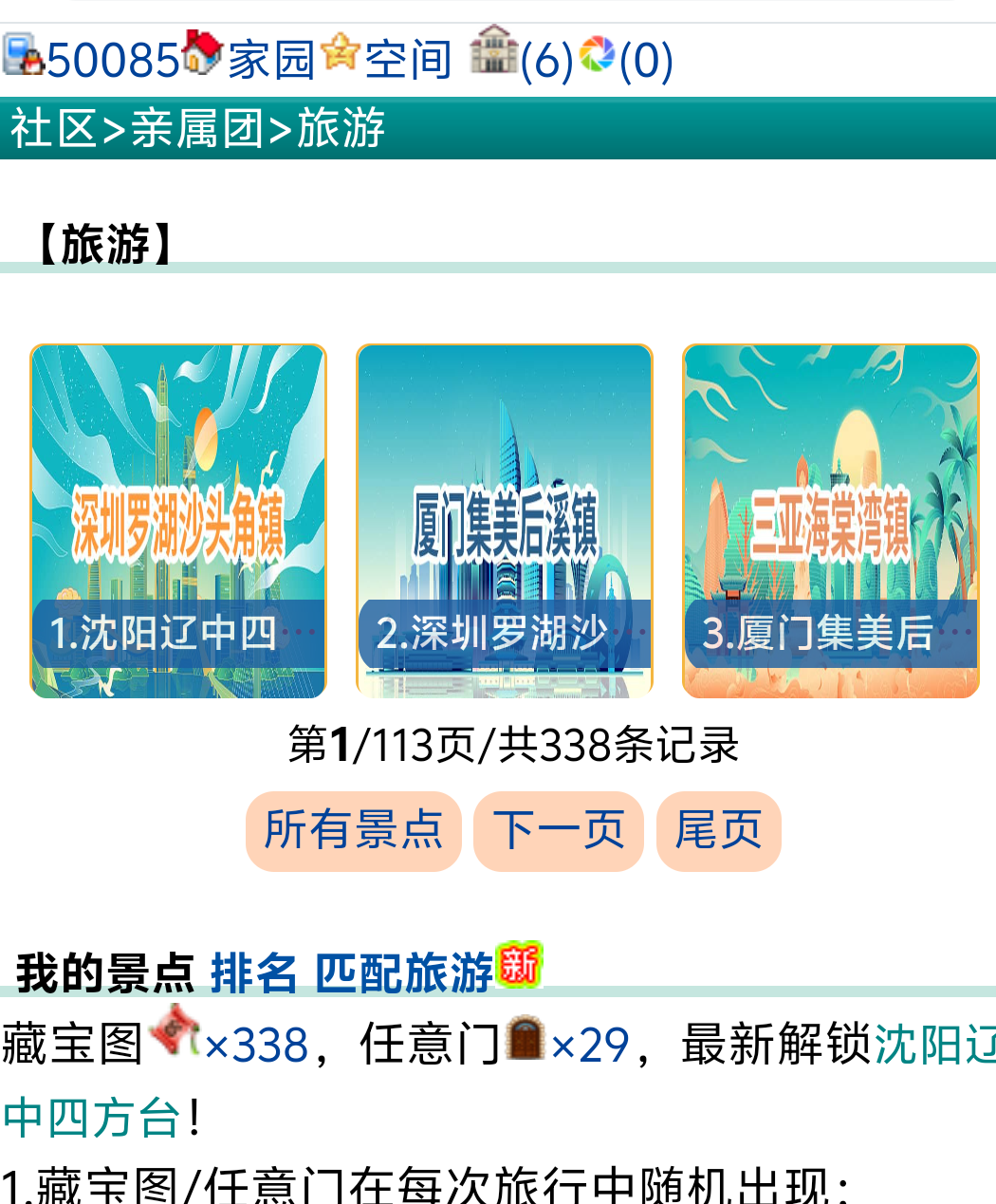潴潴+申请图揽山河