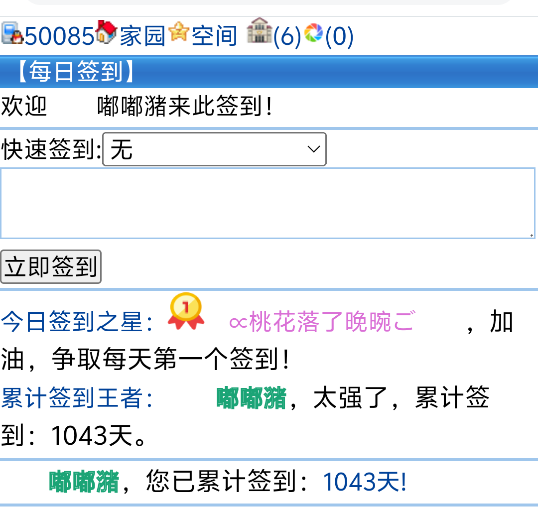 潴潴+申请活跃魁首