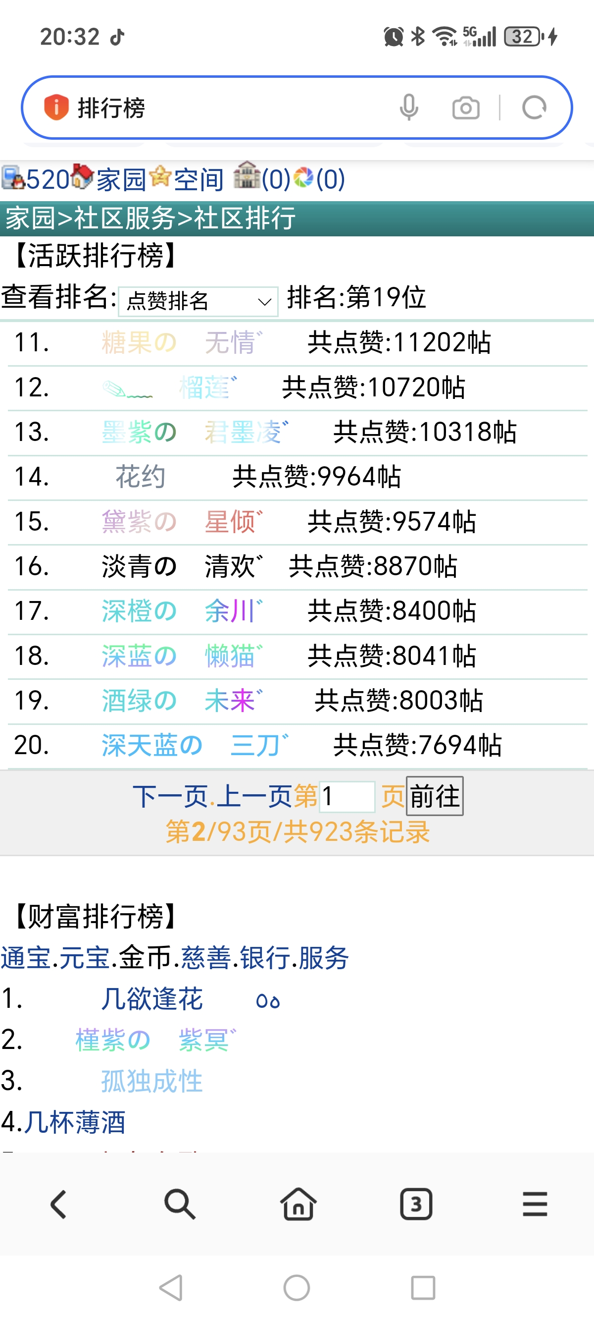 为了+申请暖心赞客