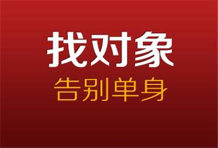 听说起的早 可以找的到老婆