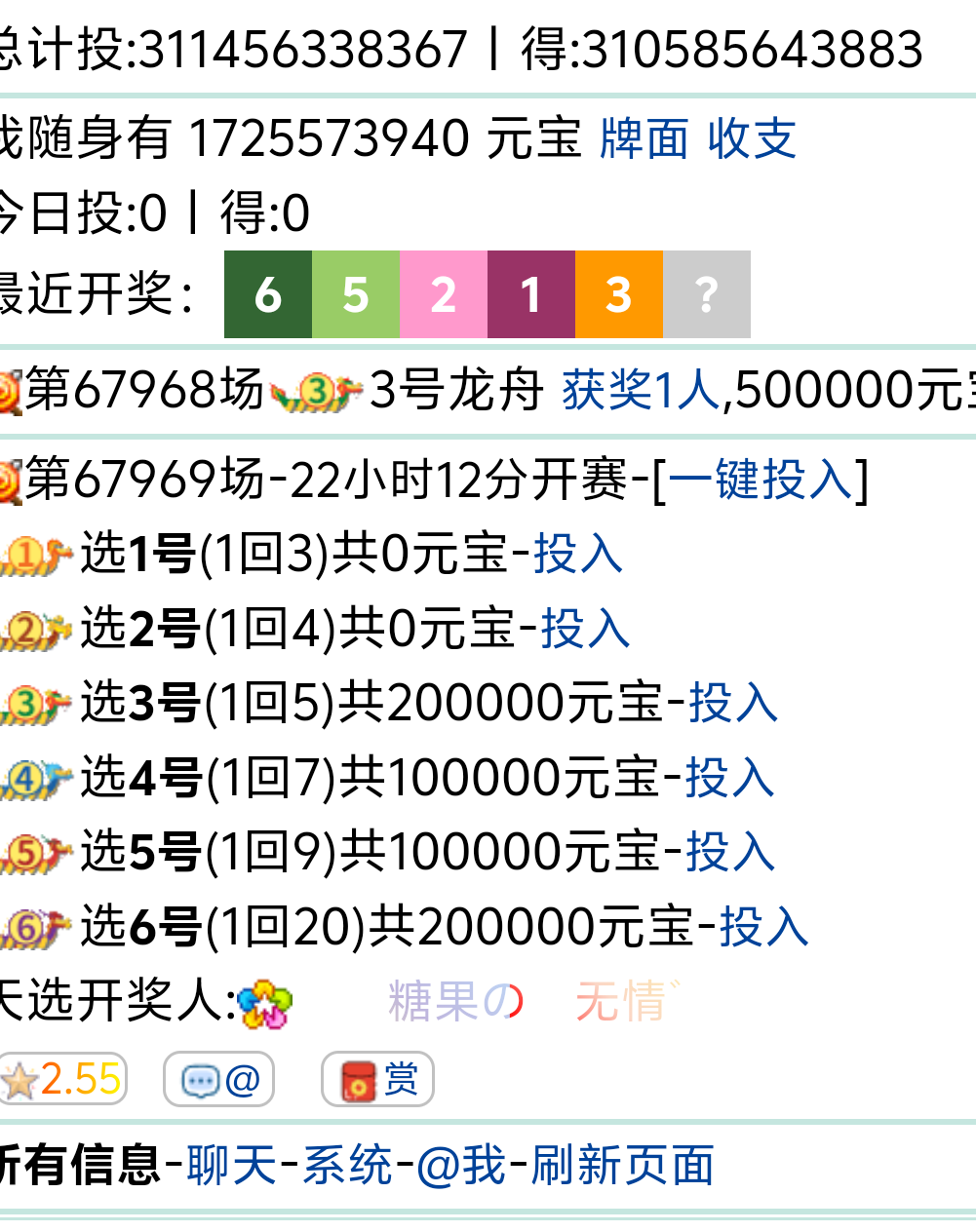 　　　为啥我玩不了龙舟