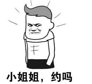 处对象