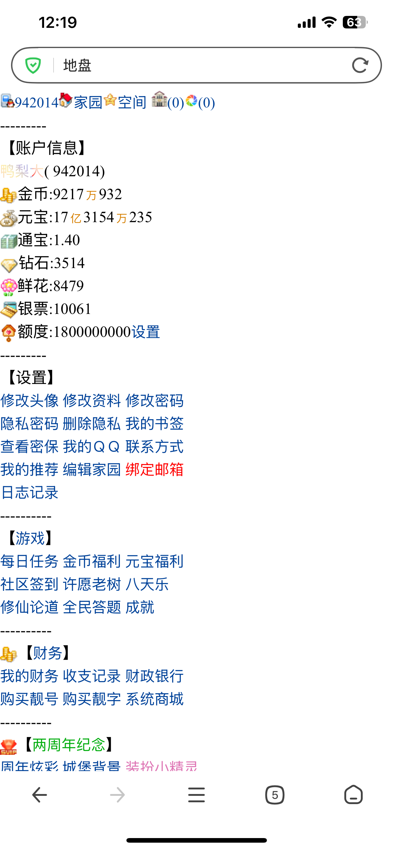 鸭梨大+申请多财多亿