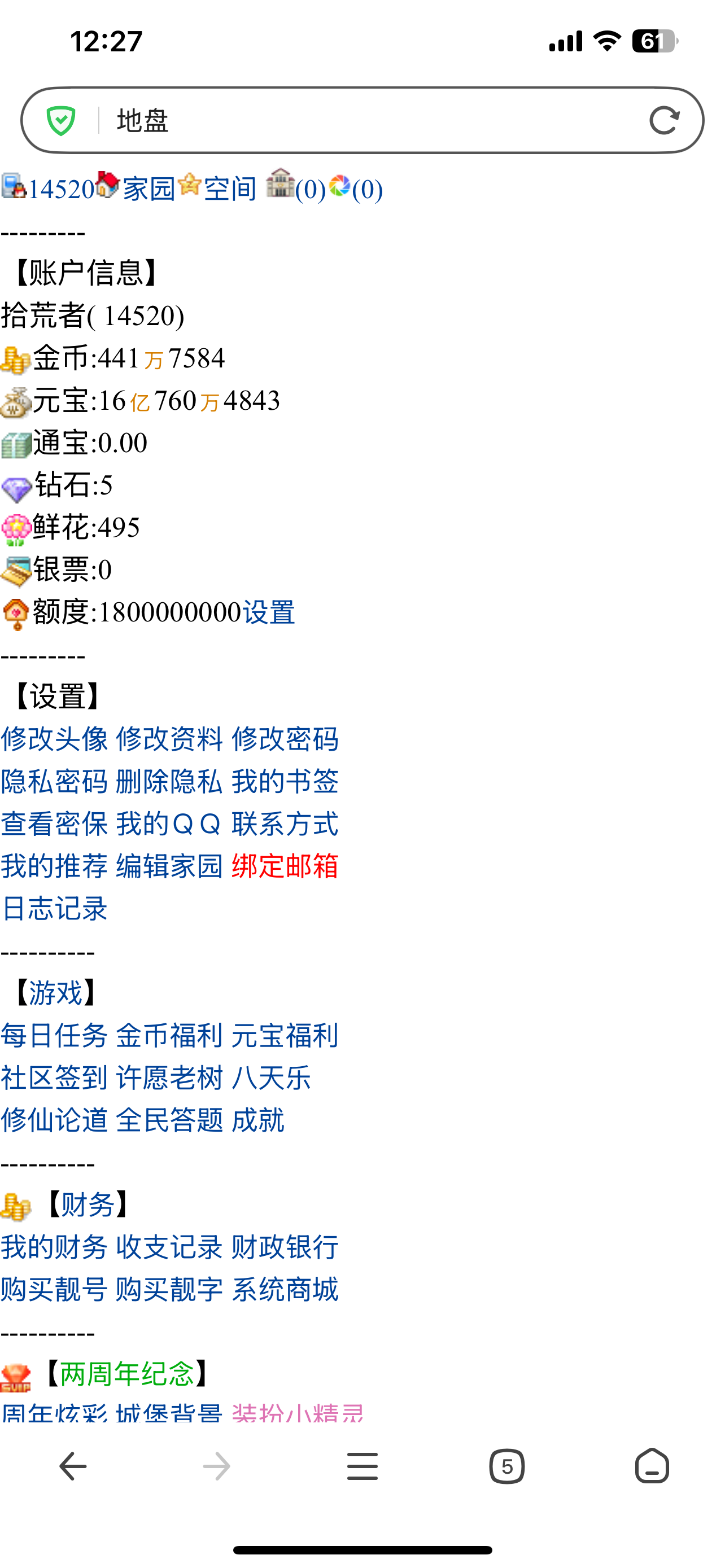 拾荒者+申请多财多亿