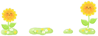 向日葵中