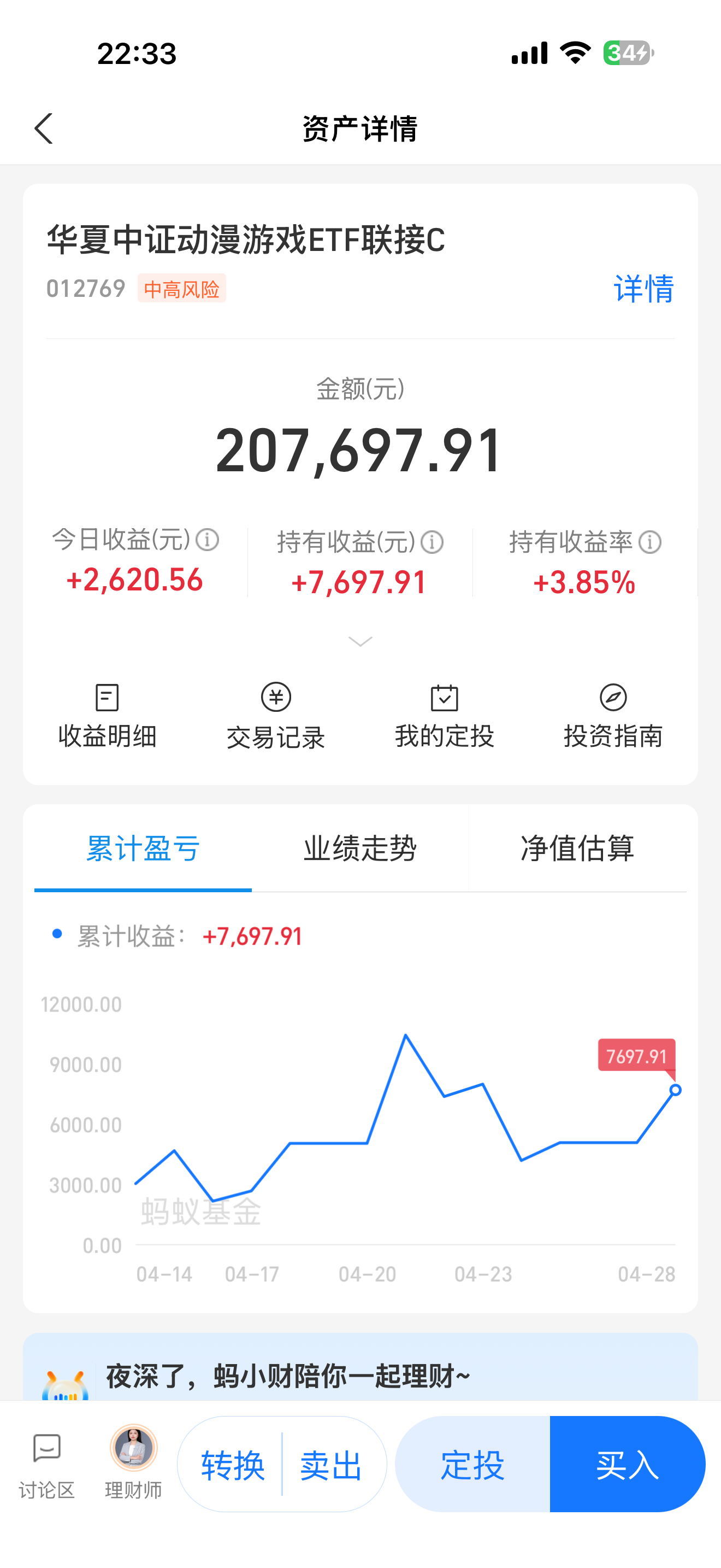 招收徒弟玩基金