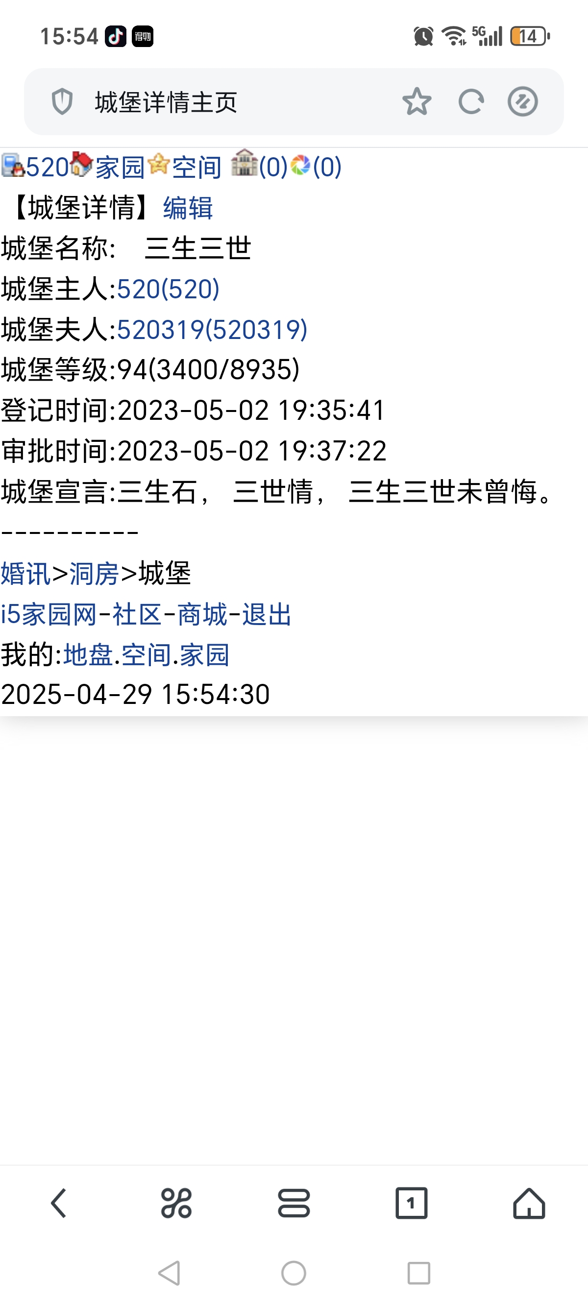 城堡等级太难了