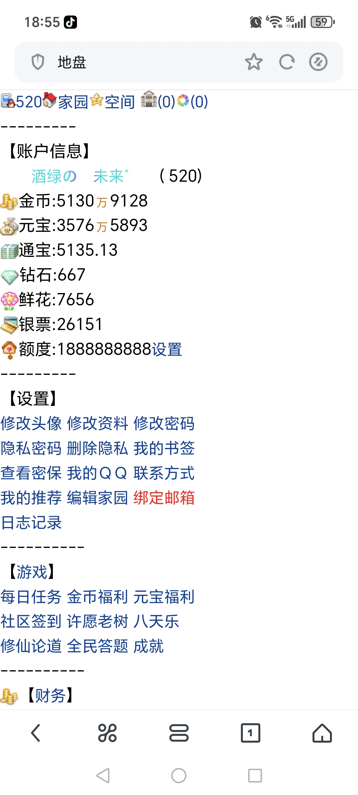 通宝换金币的有吗？