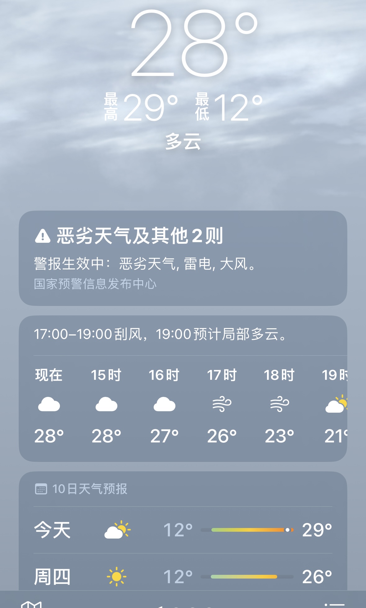 极端天气