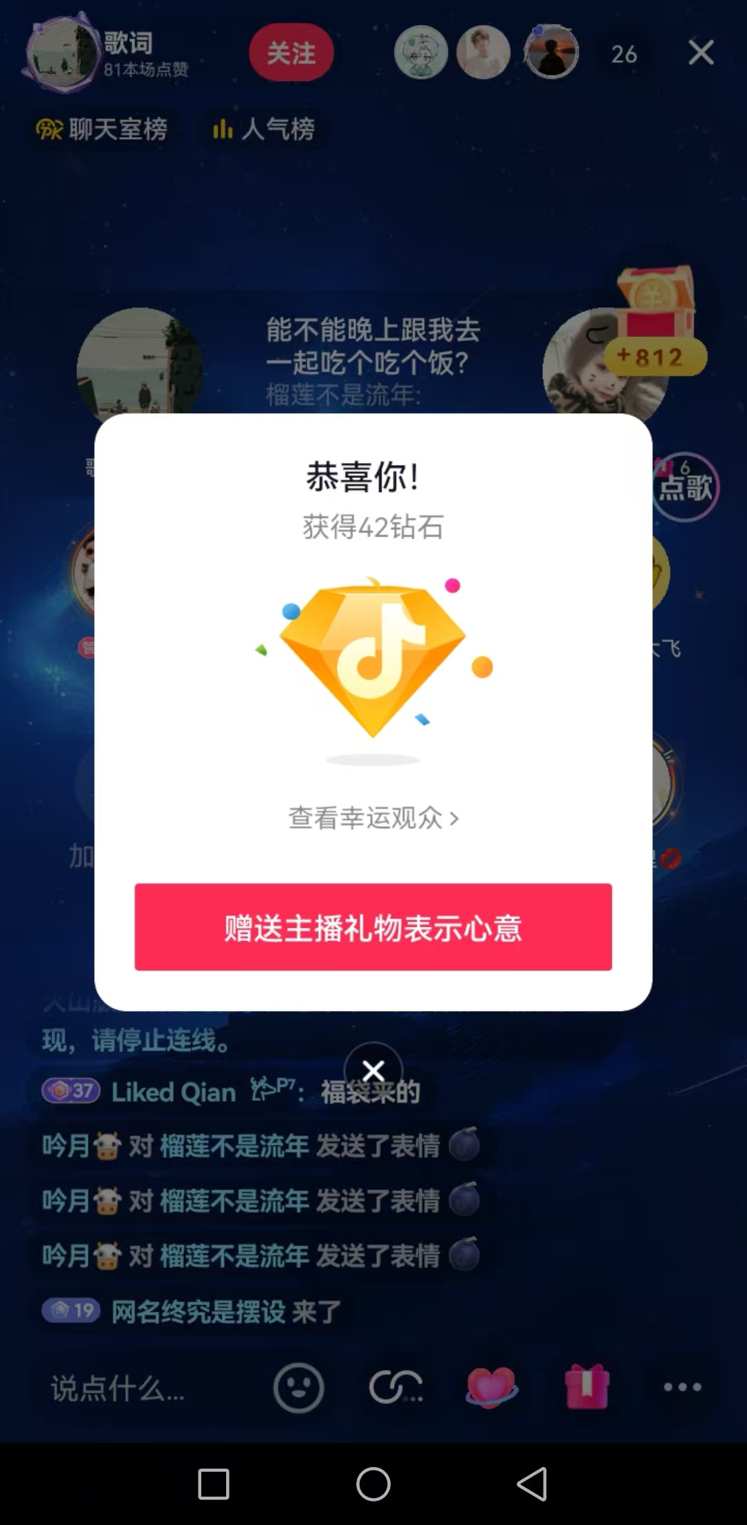 玩了这么久