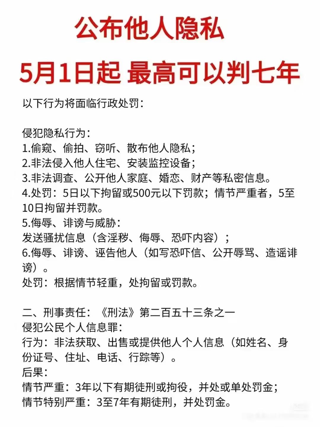 不想守妇道了吗
