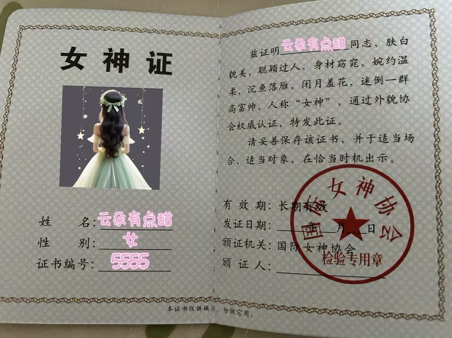 　　女神゜
