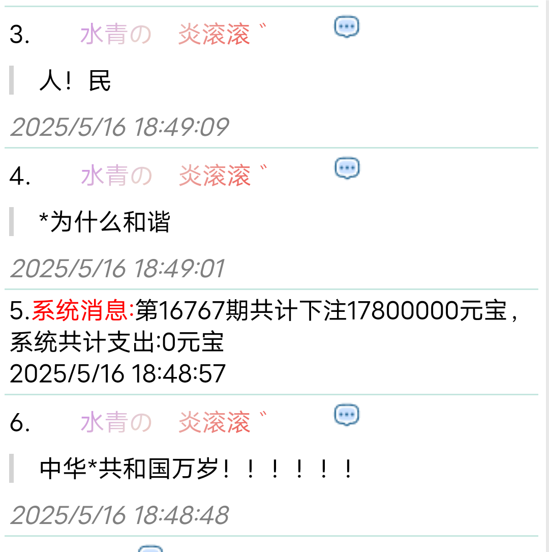 所以为什么和谐？