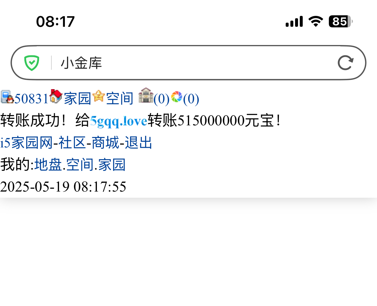 50831+阿拉+付i5黑市第40轮兑换商品款项