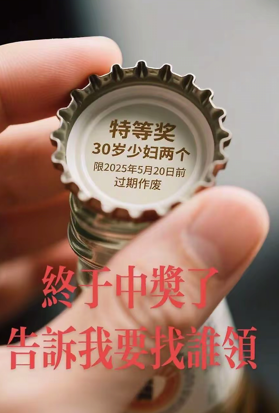 听说今天社区发老婆