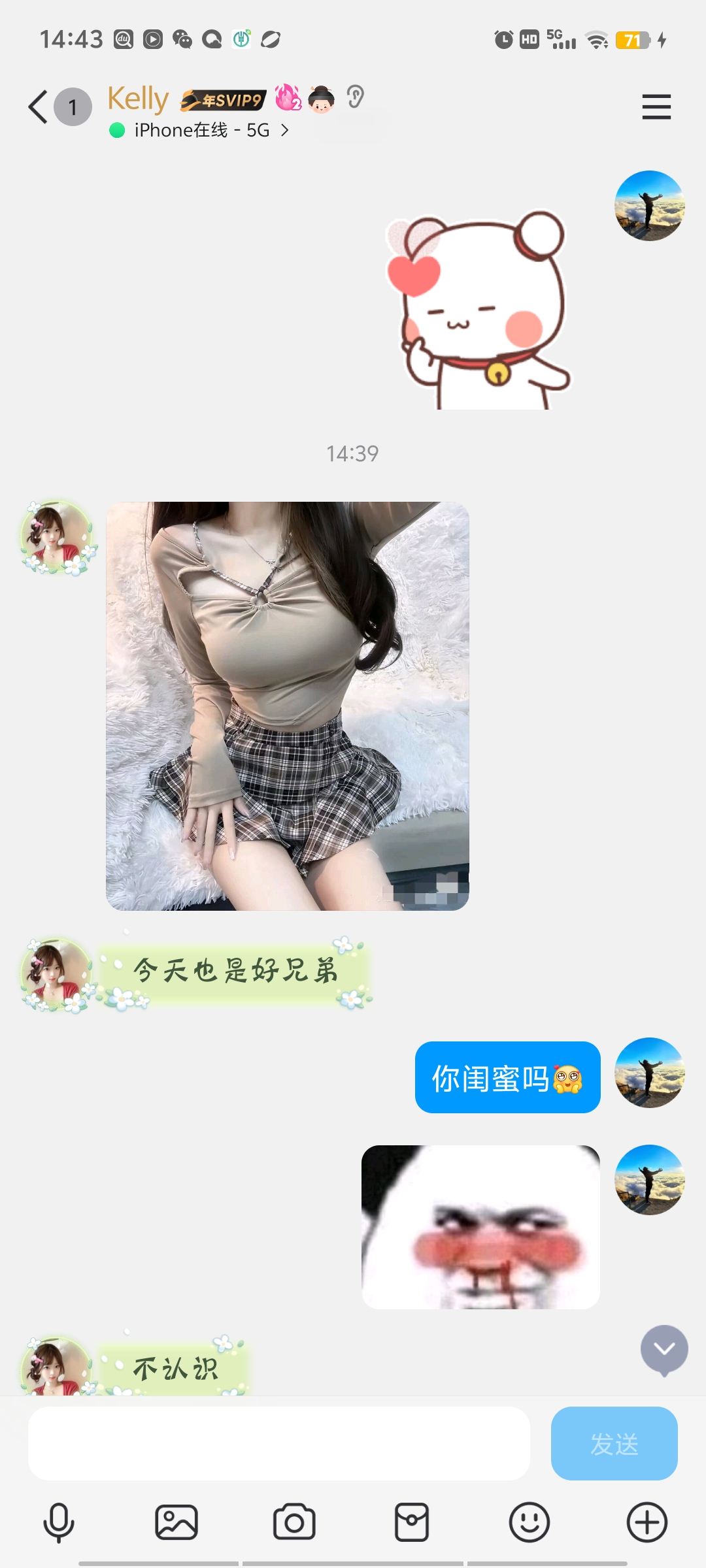 对，小舞是我的好兄弟