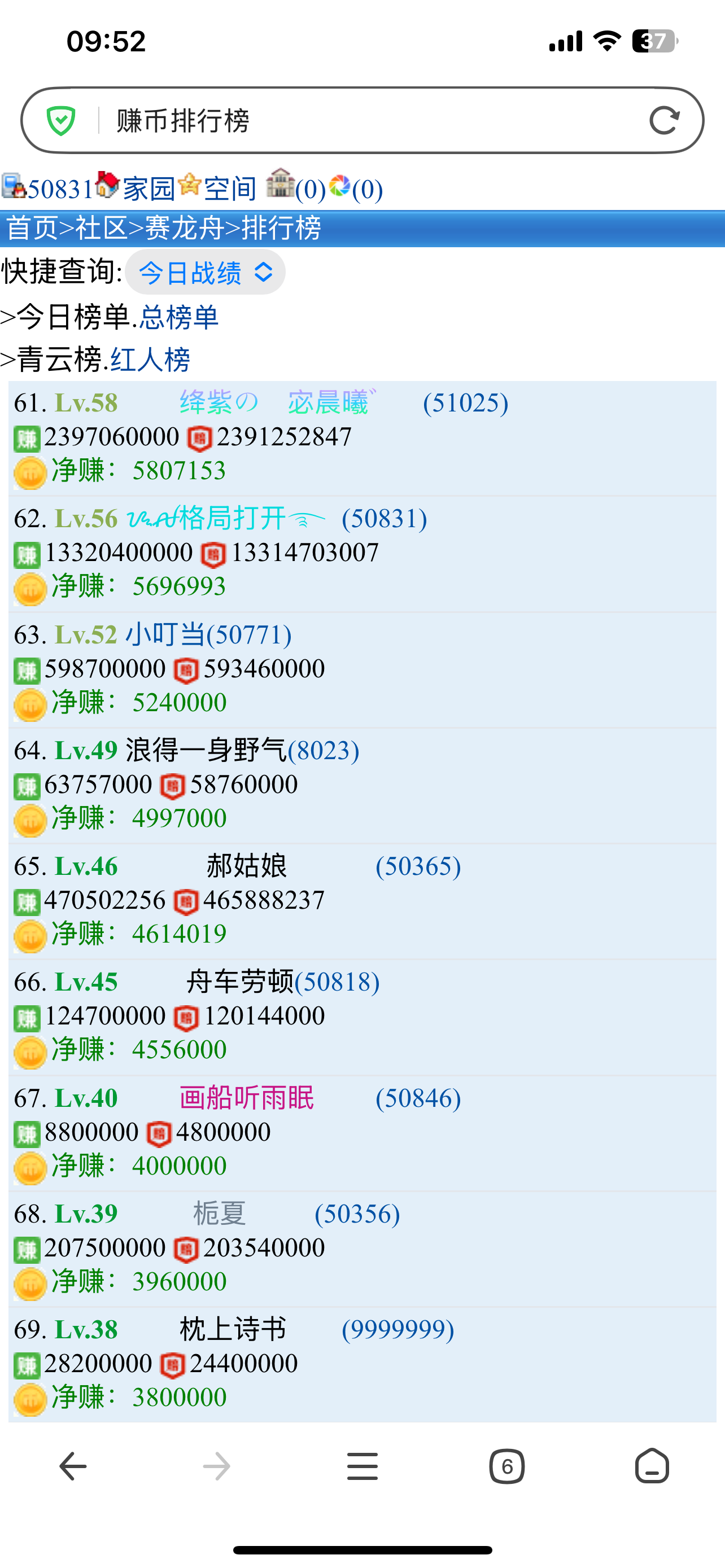 普天同庆的日子啊