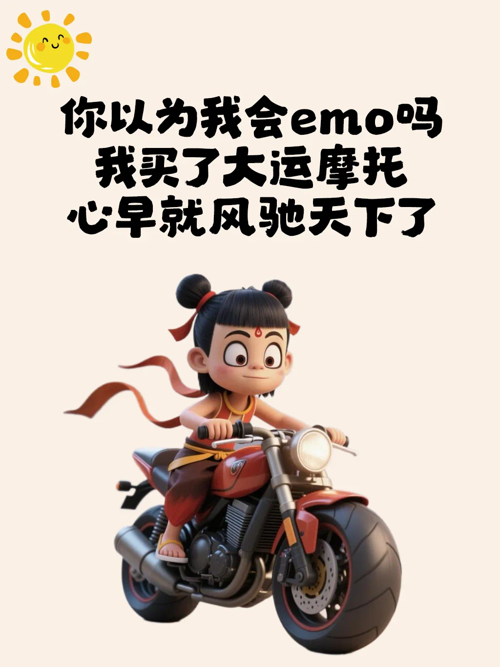 我回来了
