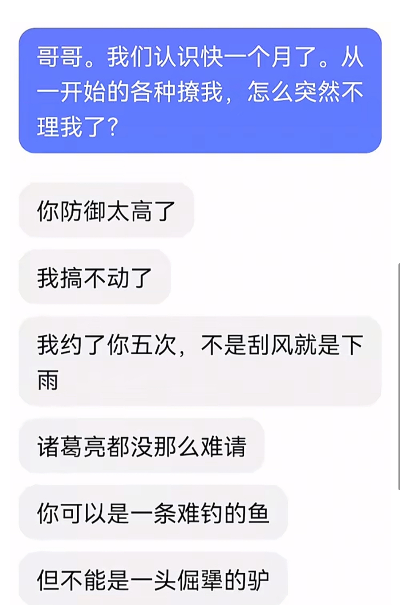 处个对象行不行