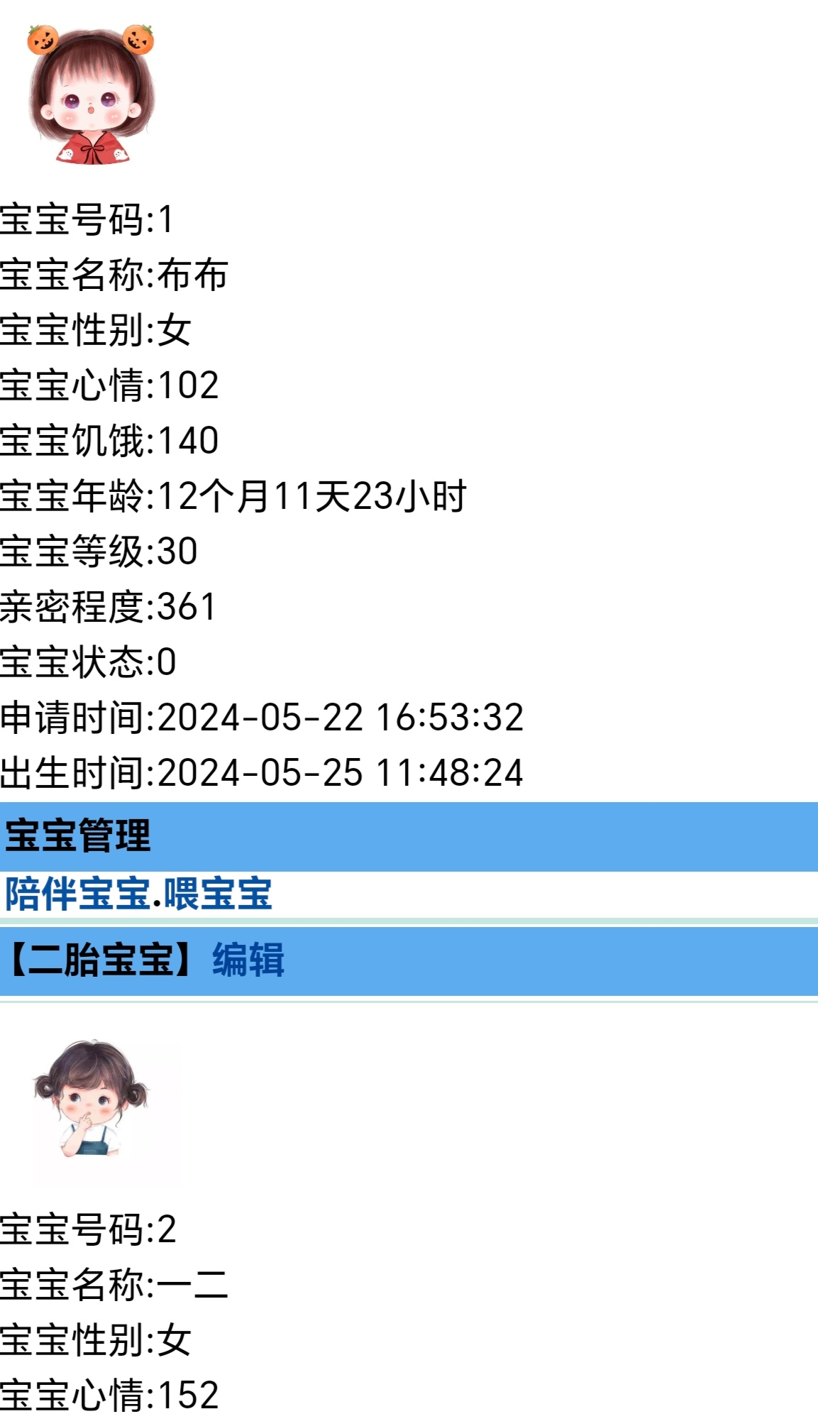 我的孩怎么不升级了