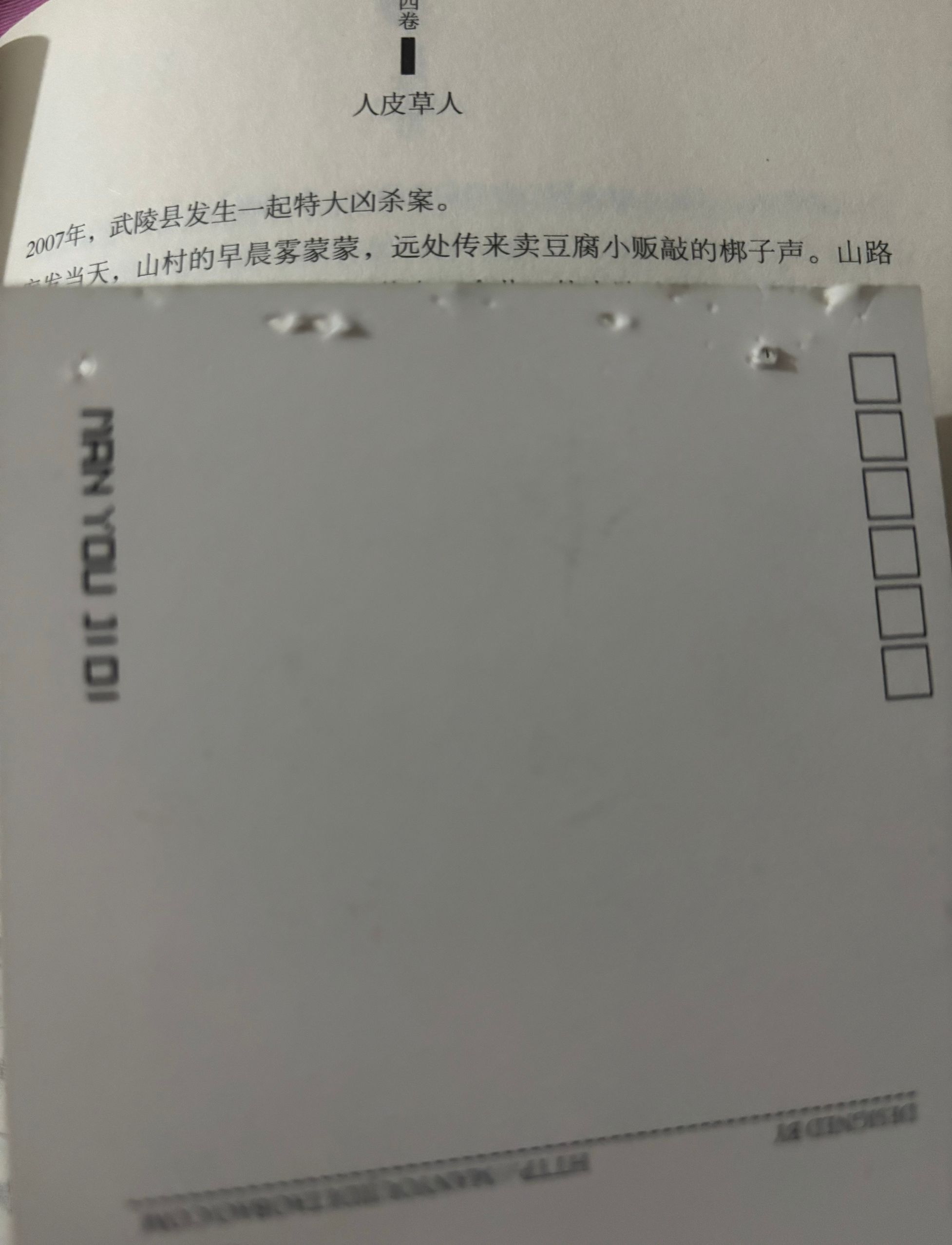 猫咪牌订书机