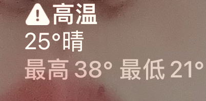 快说点风凉话让我凉快凉快。