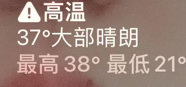 在吗，我是女娲，我要热死了，现在给我买个雪糕，我给你捏个对象