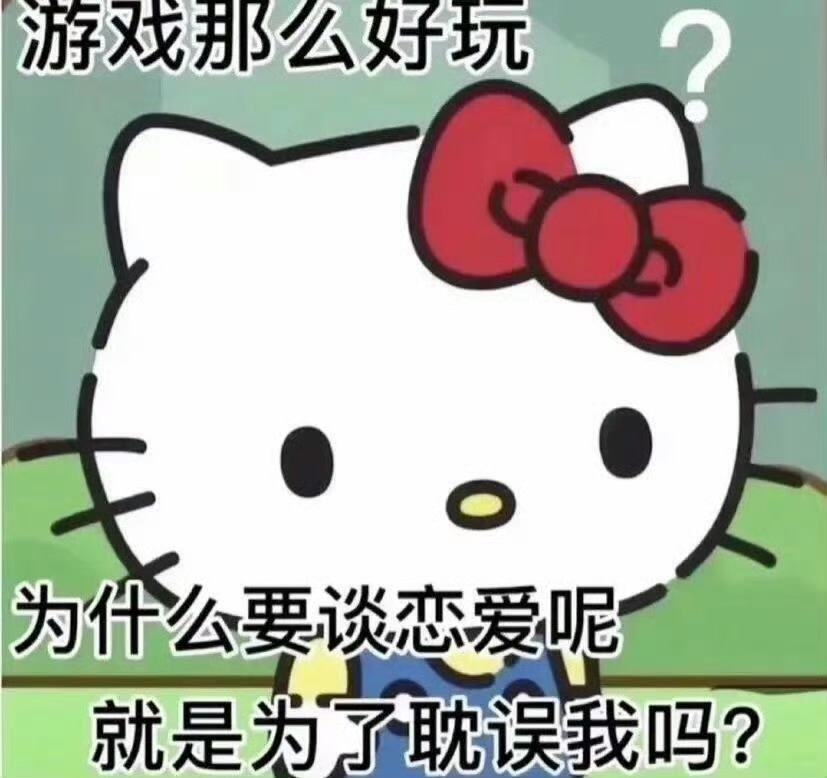 宝我今天修了一条路，爱你没有退路。