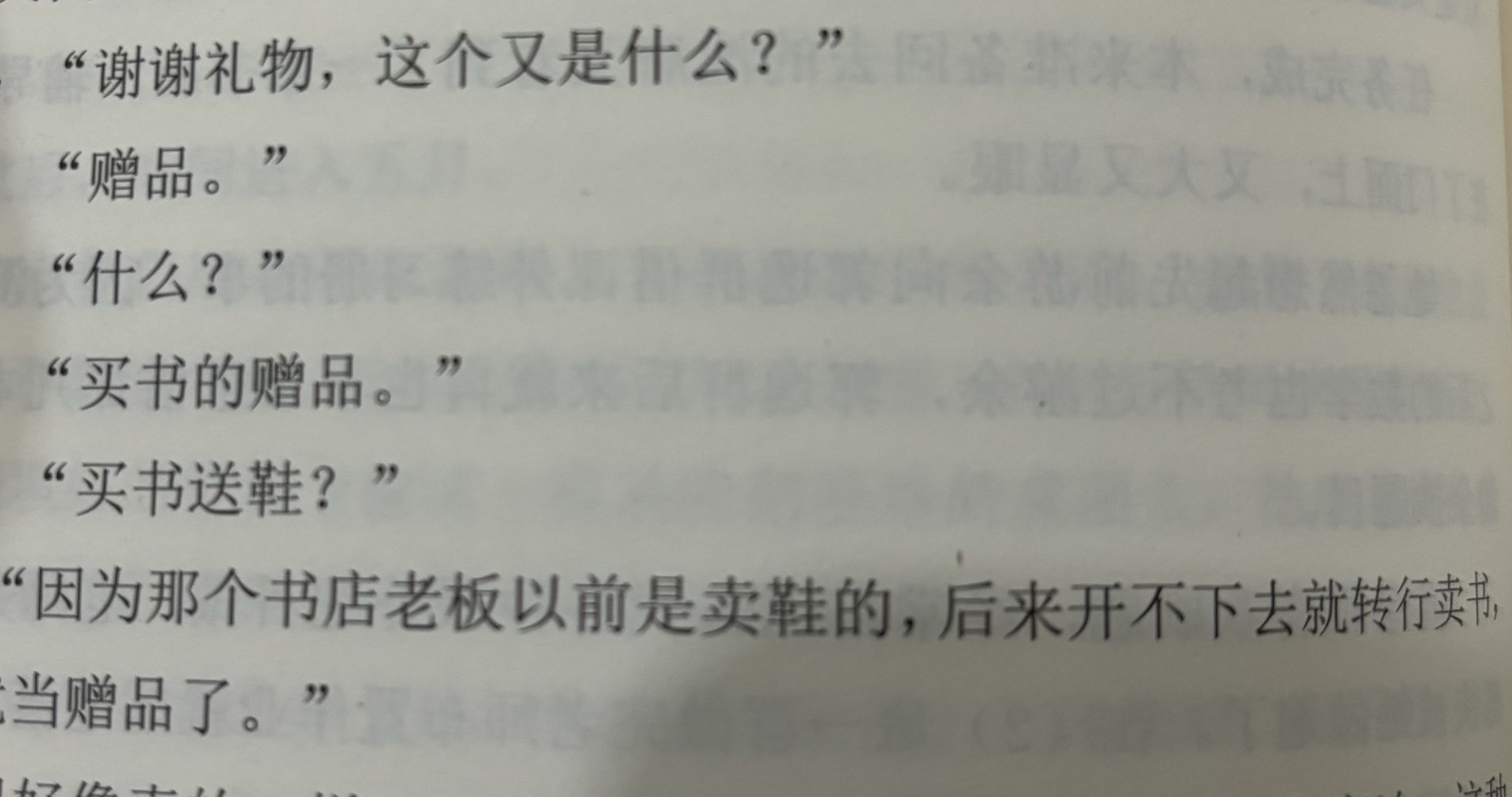 我说我在深圳送快递 你到处说我在深圳有块地