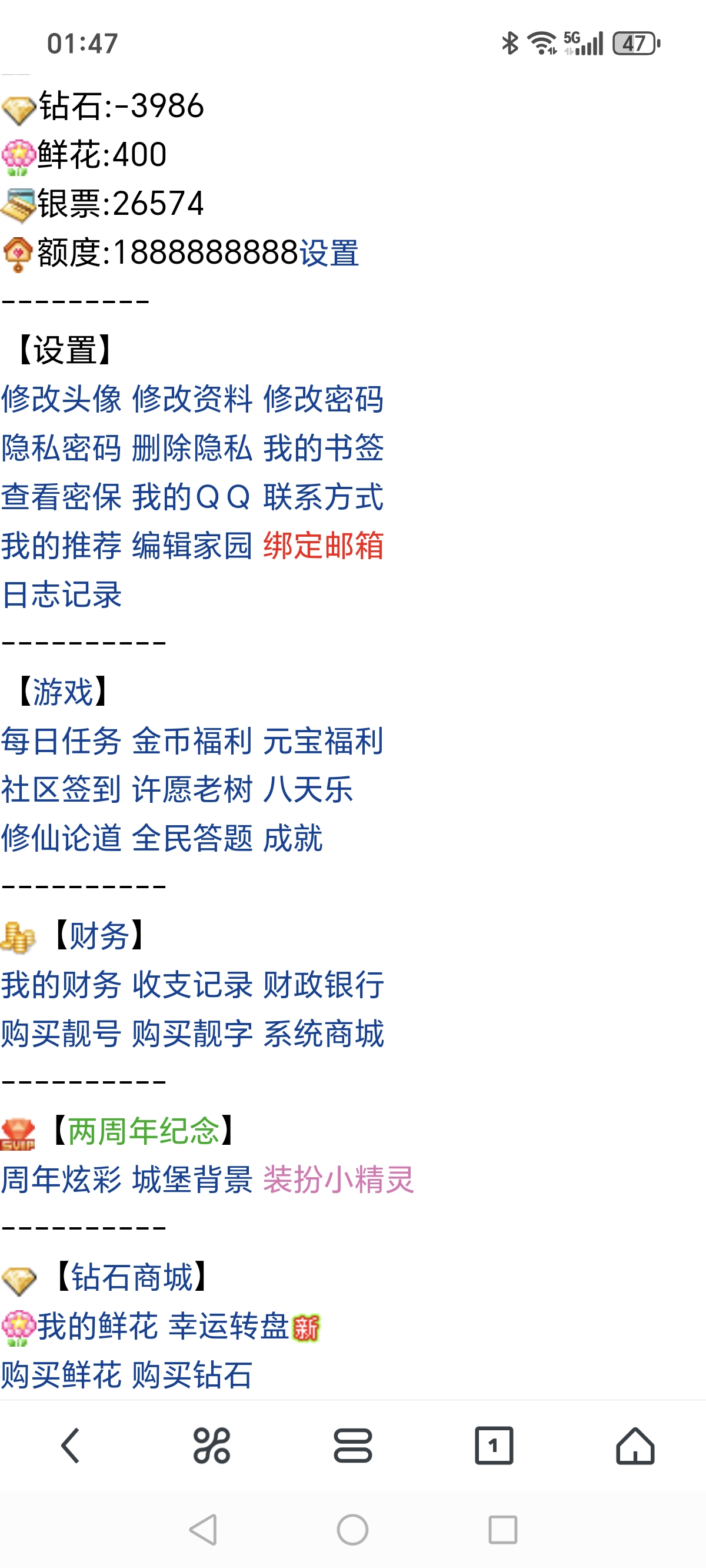 我也是服了还负这么多