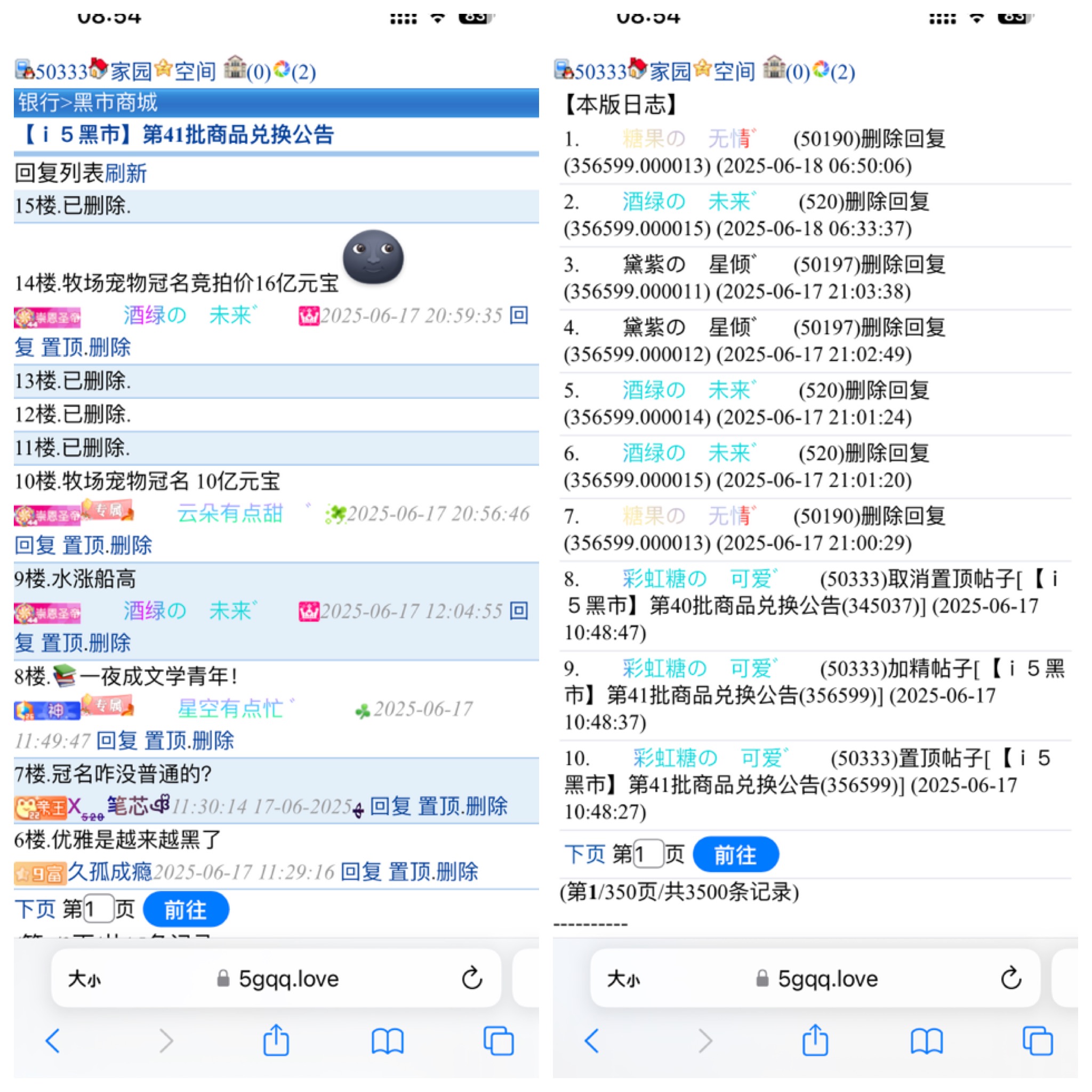 我被架空了？