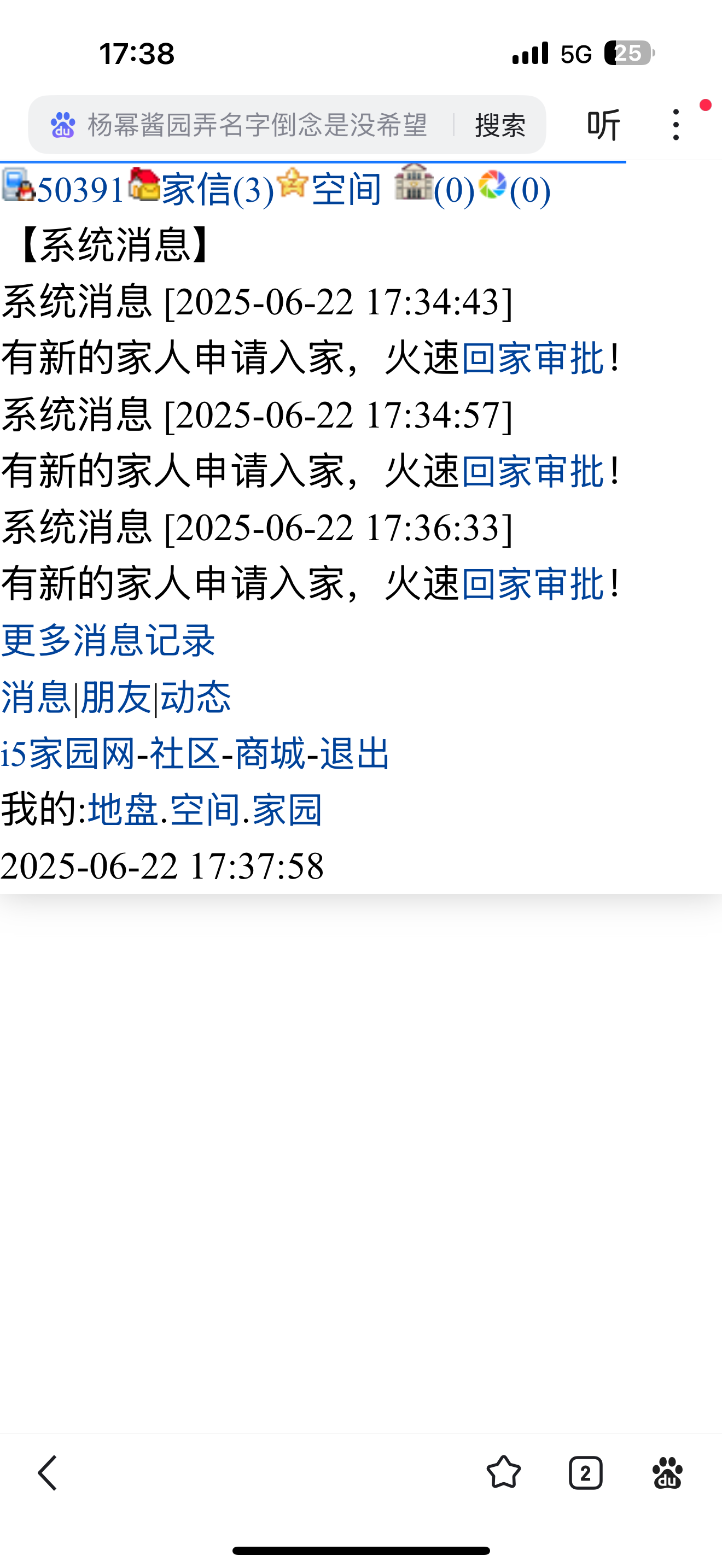那啥 家里来新人了