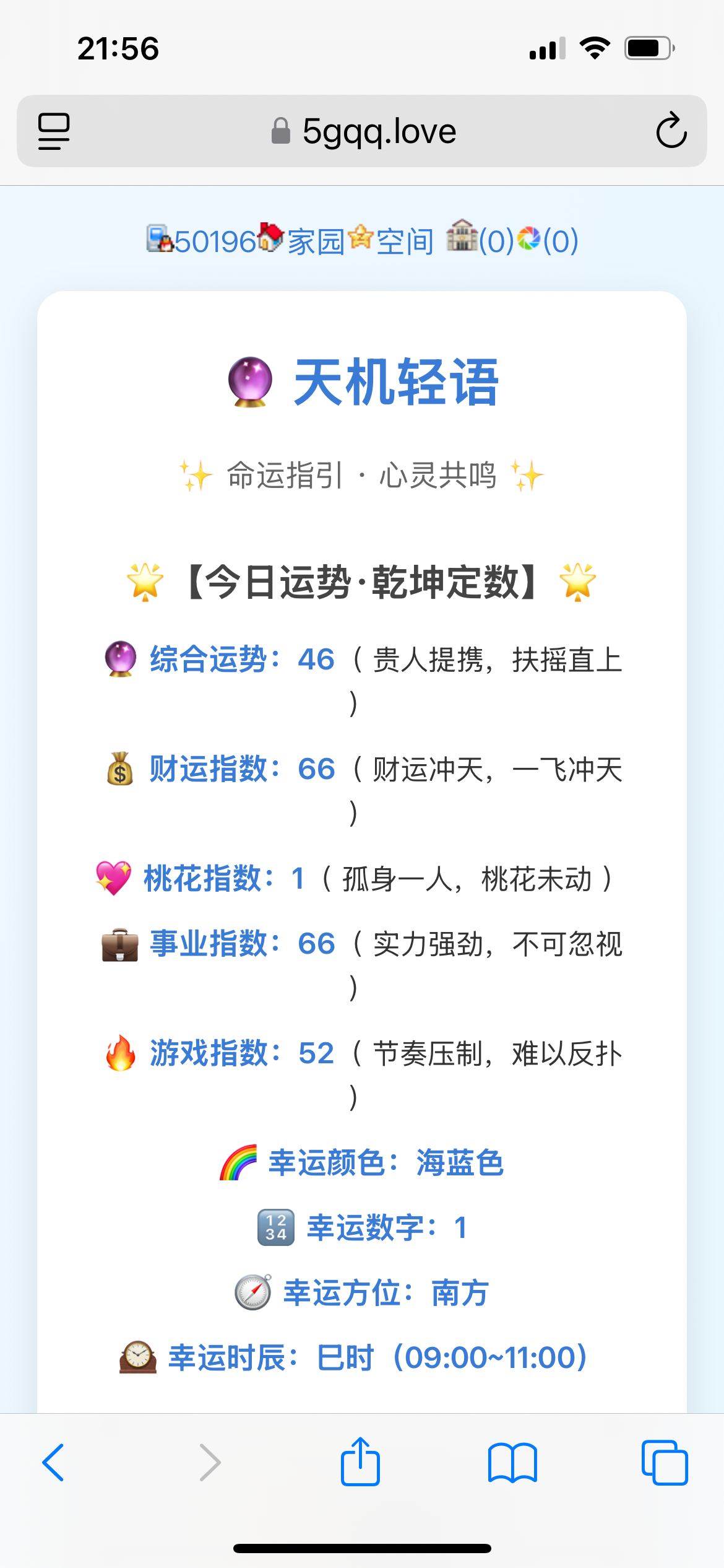 寒初+天机轻语+城堡