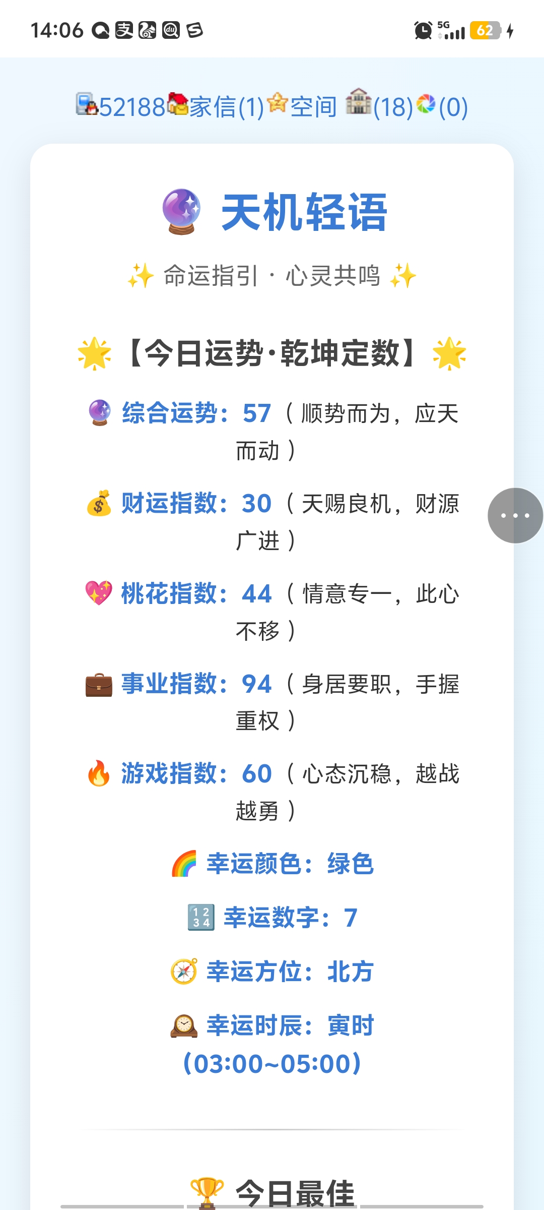 嗯不错