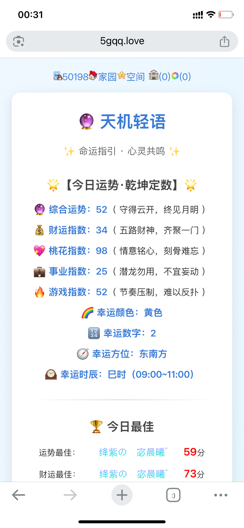 桃花运爆棚