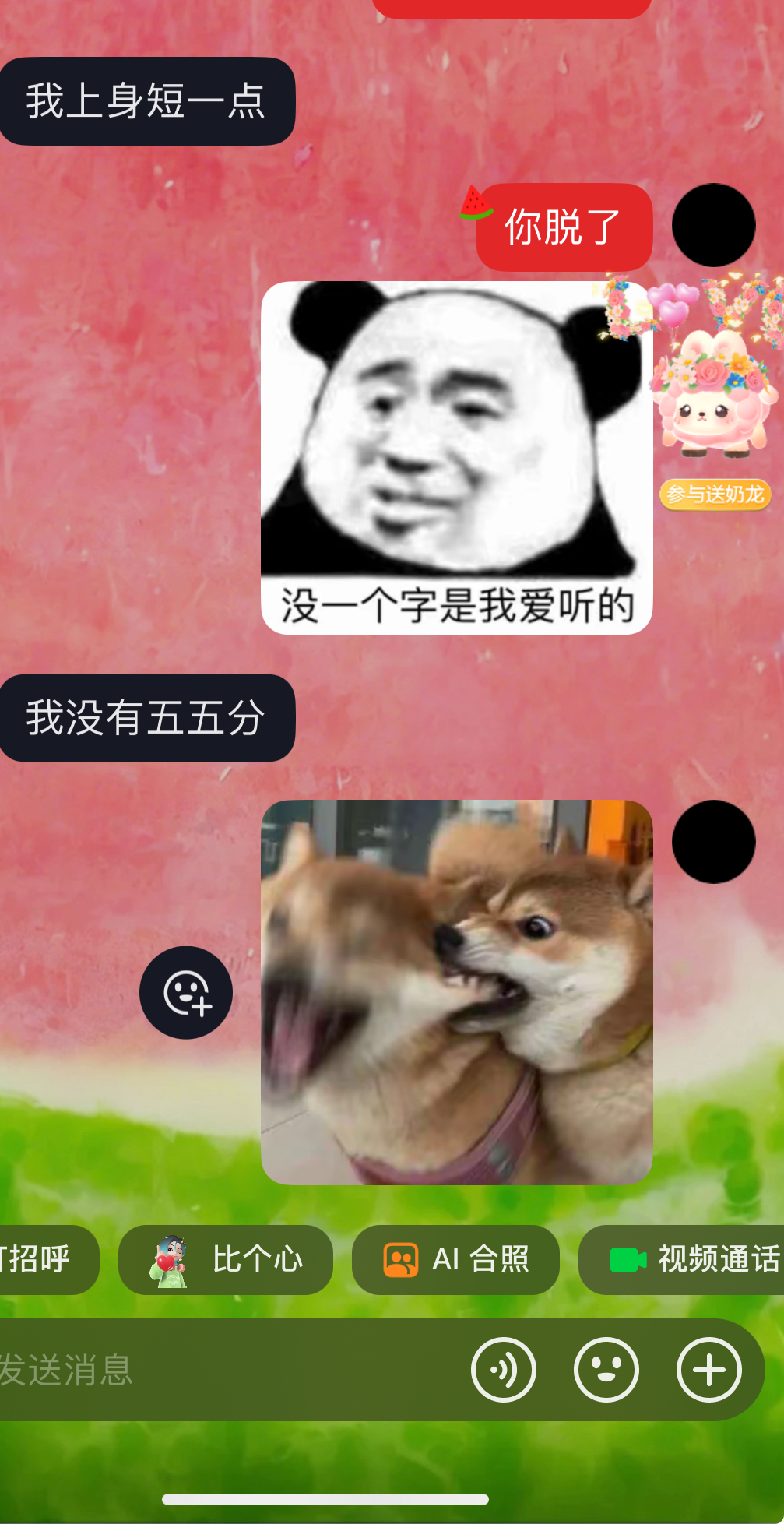 你爱不爱我