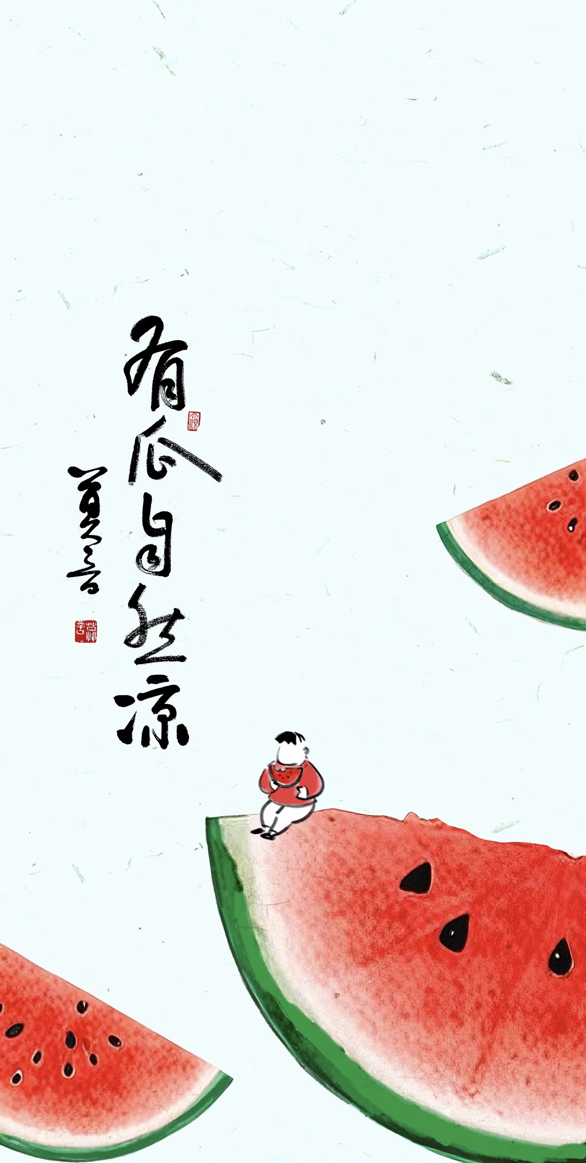 吃西瓜。