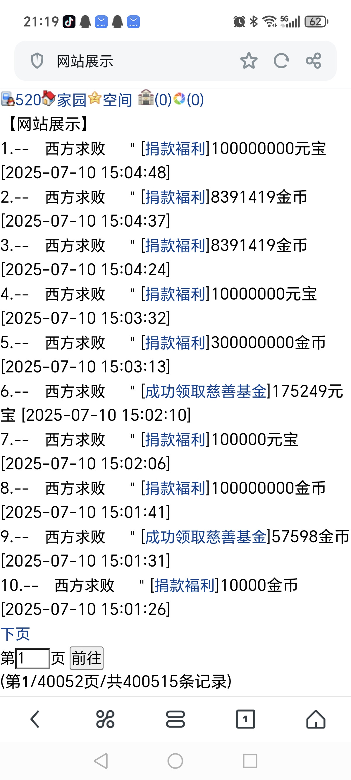 爽土豪
