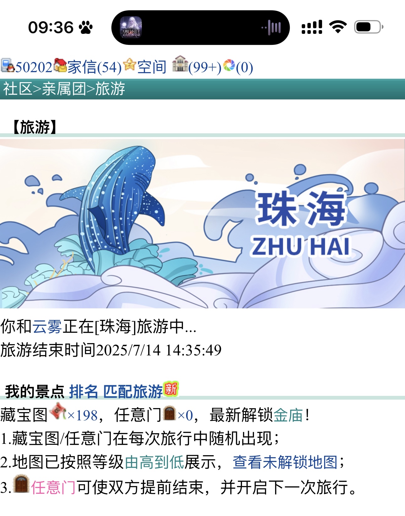 一个任意门引发的