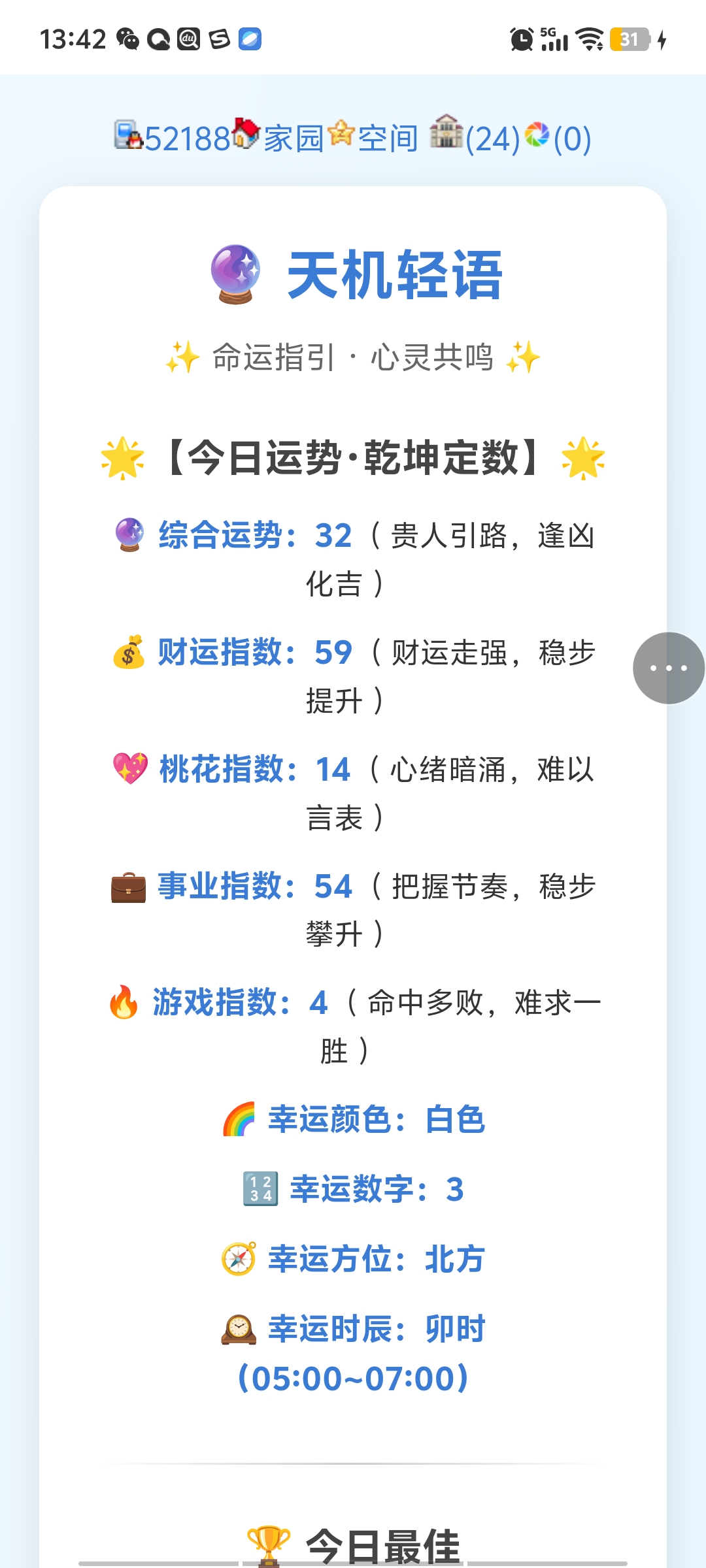 我明白了