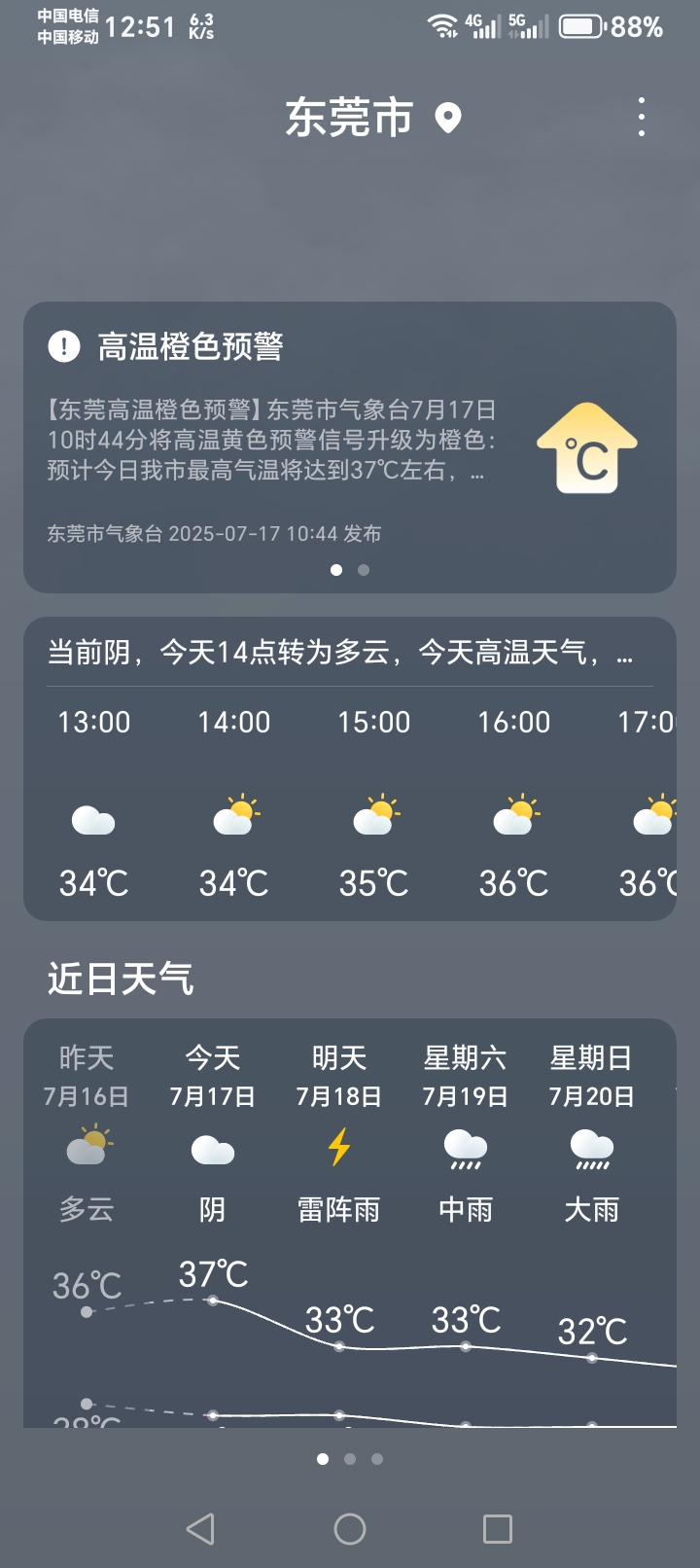 要命啊