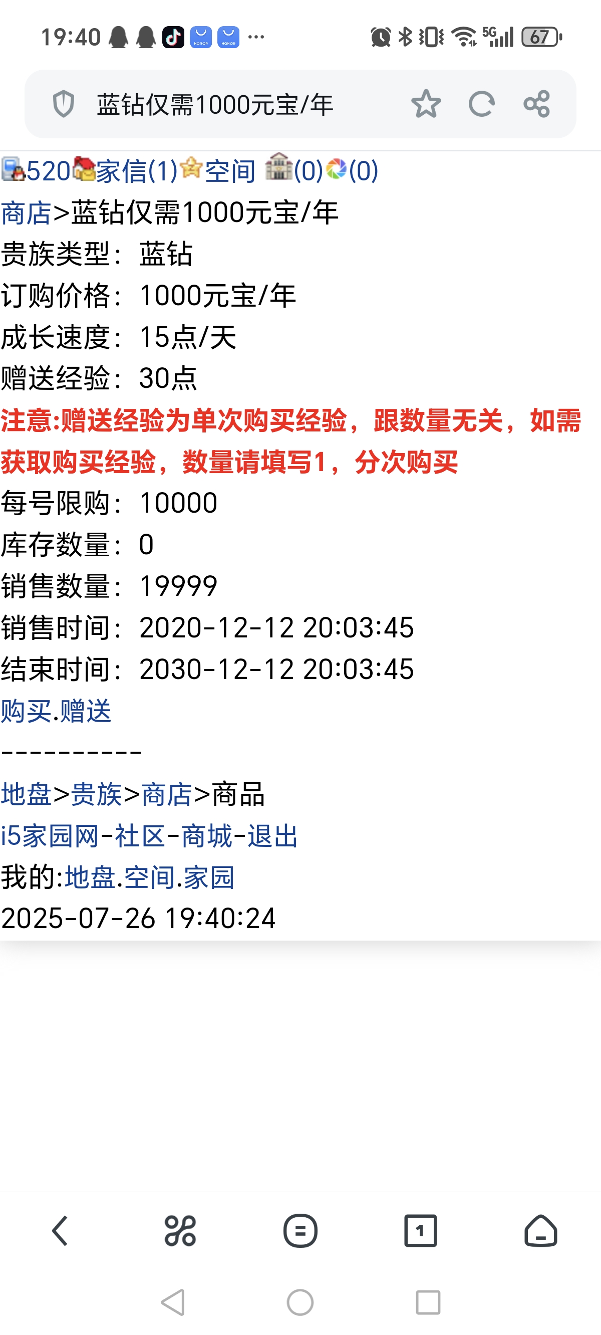 许老板呀  蓝钻没库存了