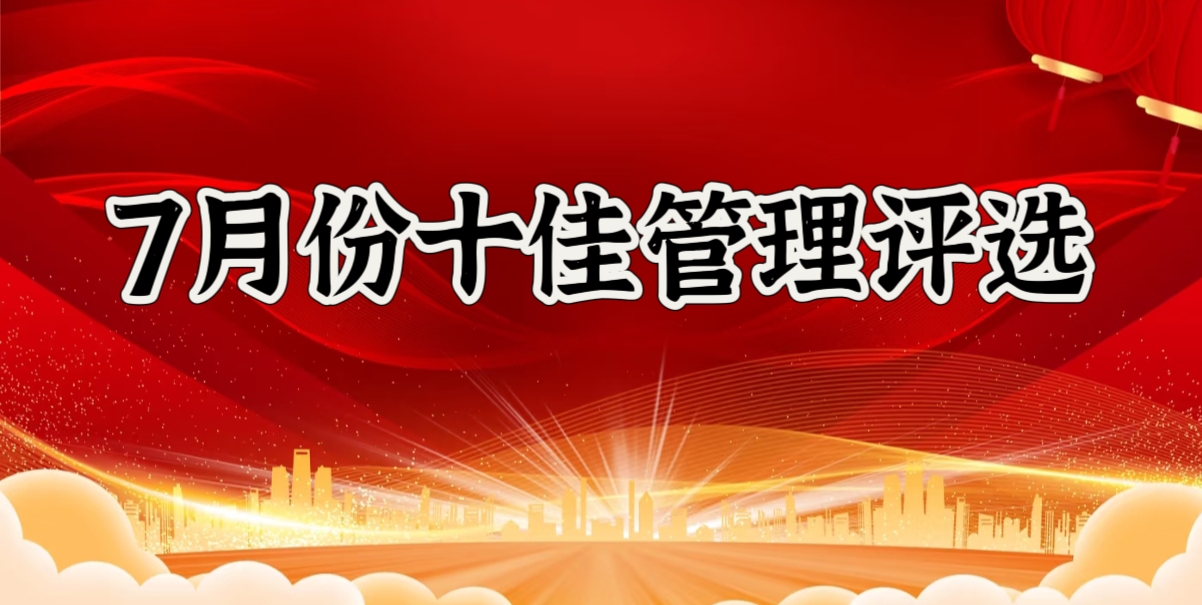 七月