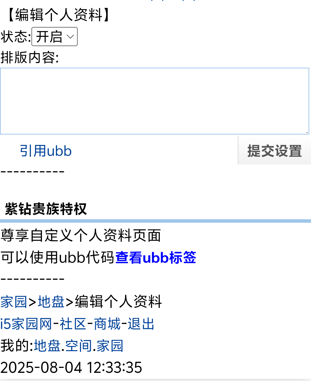 开启了，无排版内容