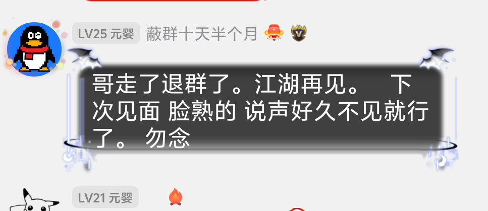 好久不见